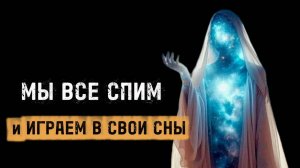 Шокирующая Гипотеза.