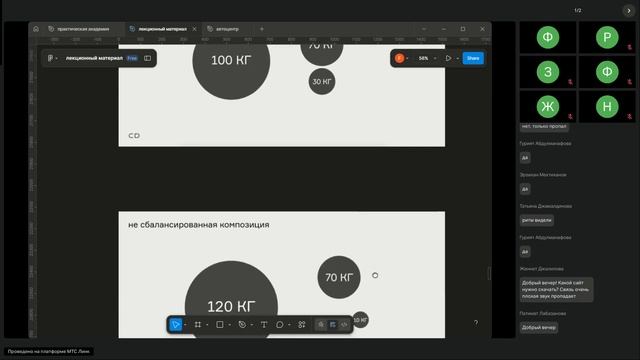 23 гр Веб-дизайнер ТГУ 12 гр Web-дизайнер РАНХиГС Графический дизайн в Web -лк.- 01.09.2025