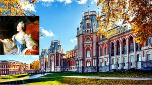 День истории Царицыно, ч. 2 - Триумф Екатерины