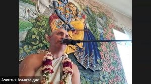 04/09/25 ШБ 2.9.36 - ЕМ Ачинтья Ачьюта пр