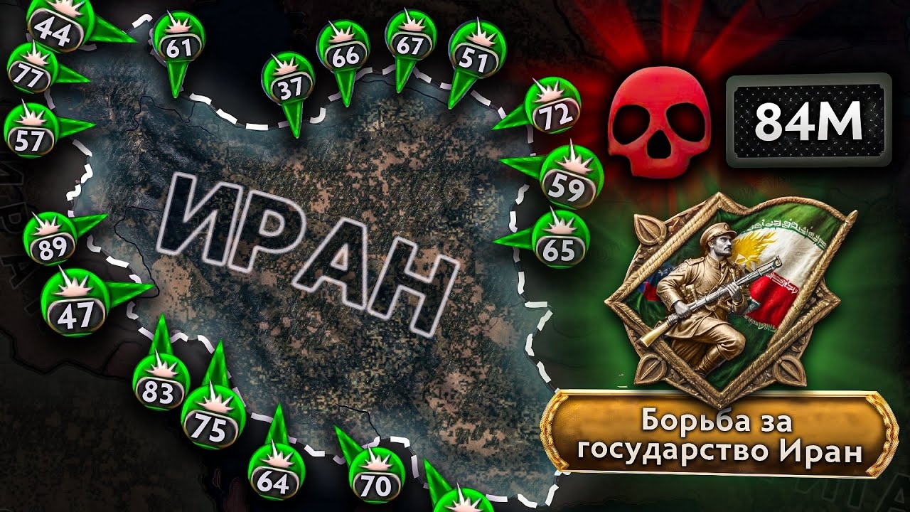 [Боря] ИРАН ПРОТИВ ВСЕГО МИРА смотреть онлайн