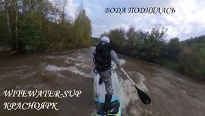 Siberian Witewater - SUP