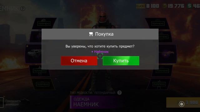 Grand Criminal платная лотерея "НАЁМНИК" смотреть онлайн