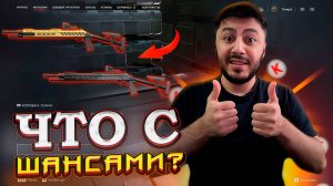 ЭТО БЫЛА ОШИБКА ? ВЫБИВАЮ НОВЫЙ PA EG240 - WARFACE