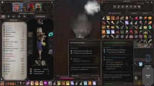 Divinity Original Sin 2(Часть 3)