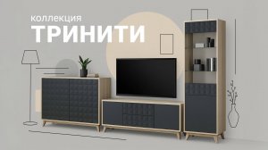 Тестируем коллекцию Тринити — стоит ли покупать? Пинскдрев. Мебель из Беларуси