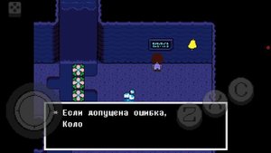 Андертейл геноцид 4 часть