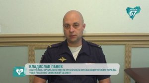 Смоленские полицейские обеспечат порядок в Единый день голосования