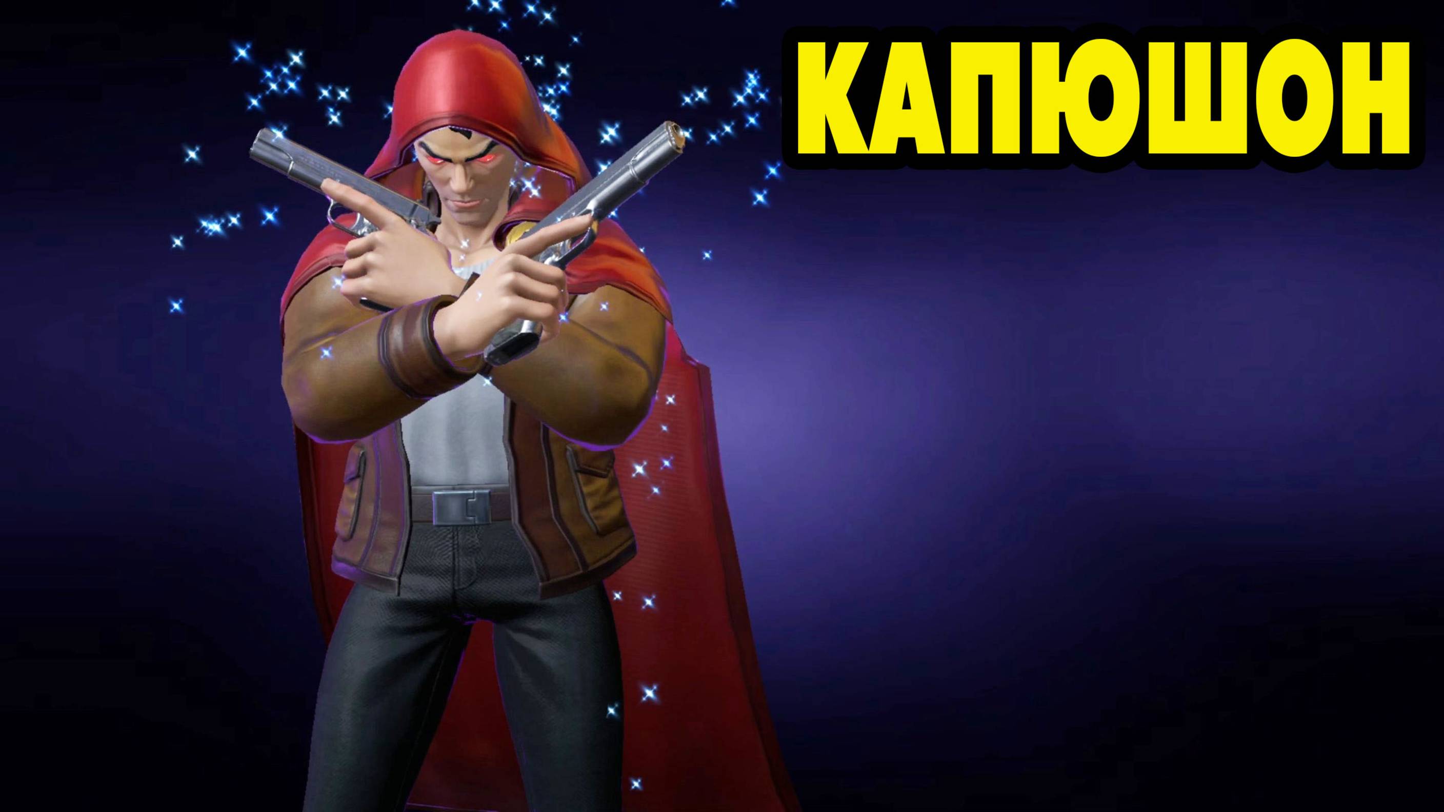 MARVEL Strike Force #123 ВИДОС С ПРОСРОЧКОЙ 😉