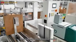 Автоматический вертикальный формирователь коробов с нанесением горячего клея / машина для склеивания