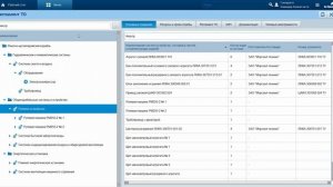 СУ ТОиР Seascape. 3. Электронный каталог узлов и агрегатов
