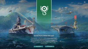 мир кораблей