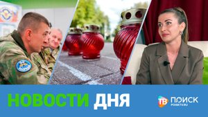 Клин. Новости дня 03.09.25