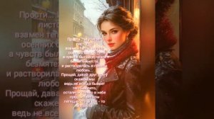 🔸🔶🔸ПРОСТИ...🎵🎶 ВИДЕОСТИХИ