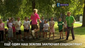 Ещё один наш земляк заключил соцконтракт