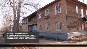 Жилье вне очереди 03-09-2025
