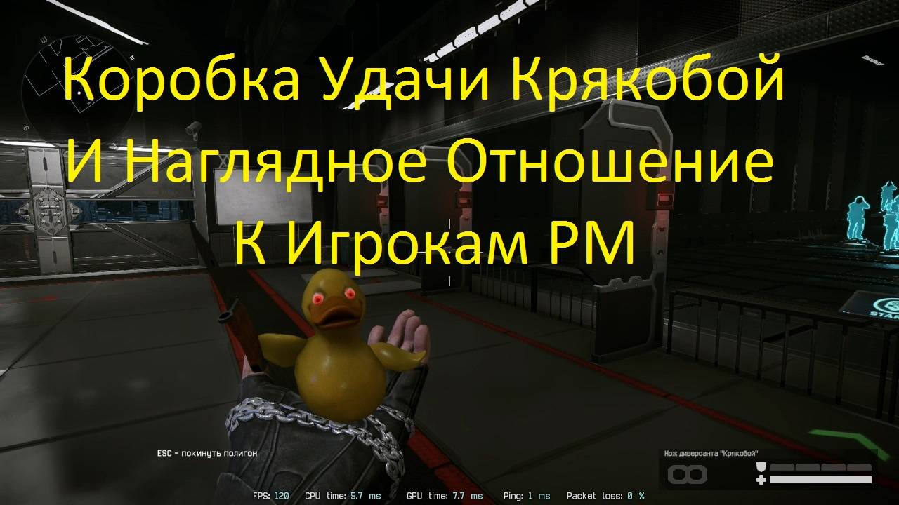 Warface Нож Диверсанта Крякобой или Наглядное Отношение к РМ Игрокам смотреть онлайн