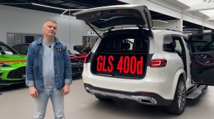 Обзор на Mercedes GLS 400d с нереальным салоном