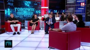 Пройдёмся по форме? Говорите правду 04.09.25