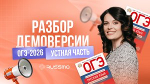 разбор демоверсии УЧ ОГЭ