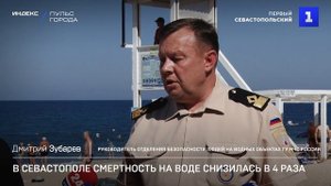 В Севастополе смертность на воде снизилась в 4 раза