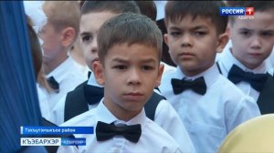 09:30 - "Къэбархэр" от 02.09.2025