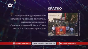 Кратко / 04.09.25 / Вечер
