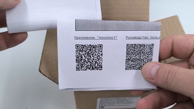 Распаковка алкозамка алкоблокиратора для транспорта ММ-ПАК-СИ3