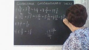 Сложение смешанных чисел. Сложение дробей с разными знаменателями. Математика 6 класс.