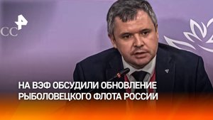 Россия должна стремиться к полному технологическому суверенитету в рыболовной отрасли