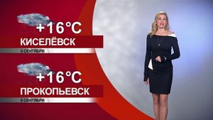 Погода на 05.09.2025