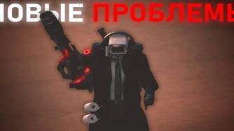 ЭТО ЕЩЁ НЕ КОНЕЦ _ Сюжет skibidi toilet 71 смотреть онлайн