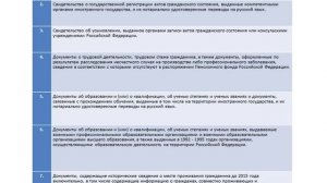 Список документов для перевода в электронный вид! Электронный дубликат!