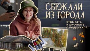 провела НЕДЕЛЮ НА ДАЧЕ и вот что произошло