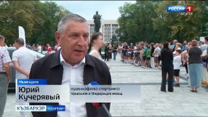 9.44 – «Къэбархэр» от 04.09.2025г.