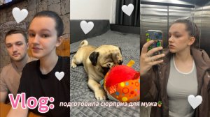 Vlog: сделала сюрприз мужу| когда будет 2 мопс?| я люблю хвастаться? 15.08-16.08.25, 23.08-24.08.25