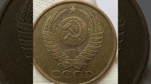 5 копеек 1991 года. ММД. Цена стоимость монеты разновидности и браки