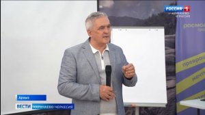 Вести Карачаево-Черкесия 03.09.2025