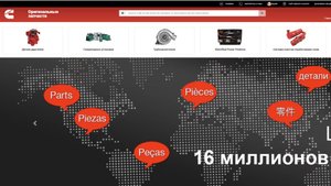 Парсинг сайта parts.cummins.com для 1С
