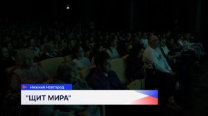 В Нижегородской области стартовал конкурс видеороликов «Щит Мира»
