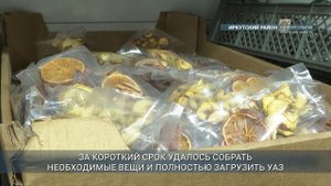 Гуманитарную помощь из Иркутской области отправили в зону СВО