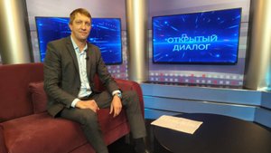 Илья Рожников в программе «Открытый диалог» от 05 сентября 2025 г