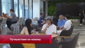 Жители Китая меняют туристические привычки