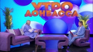 Утро Донбасса 03 сентября 2025 г. Модно, но... Осень 2025. Светлана Лиманская