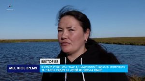 Из тундры — за парту