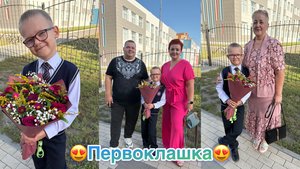 Первый раз в 1 класс/Праздник у сына/ Что с моим питанием???/ Покупки домой