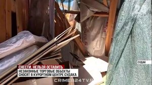 Незаконные торговые объекты сносят в курортном центре Судака