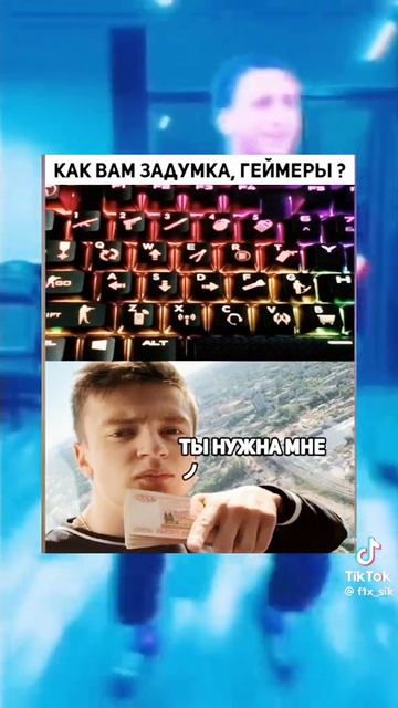 мемы