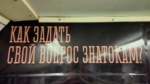 В московском метро запустили поезд, посвященный игре "Что? Где? Когда?"