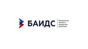 Что такое торги по банкротству
